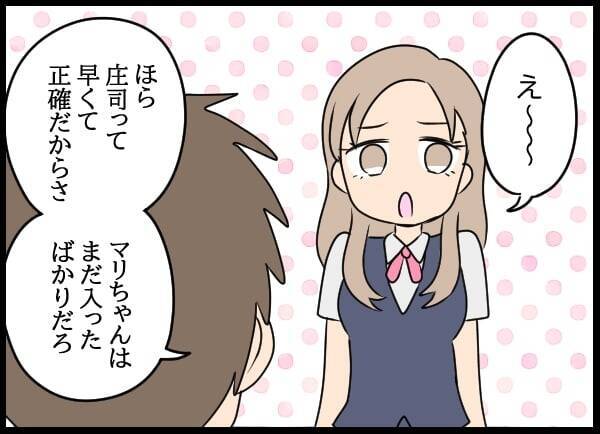 美人後輩が強力なライバル!? 幼なじみへの恋心は胸の奥に秘めて