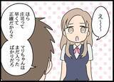 「美人後輩が強力なライバル!? 幼なじみへの恋心は胸の奥に秘めて」の画像14