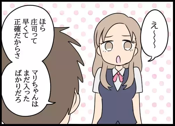 「美人後輩が強力なライバル!? 幼なじみへの恋心は胸の奥に秘めて」の画像