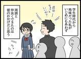 「美人後輩が強力なライバル!? 幼なじみへの恋心は胸の奥に秘めて」の画像1