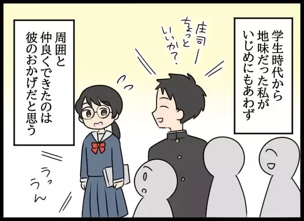 「美人後輩が強力なライバル!? 幼なじみへの恋心は胸の奥に秘めて」の画像