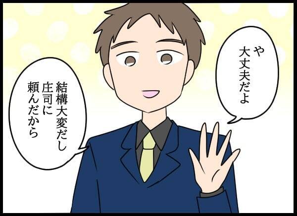 美人後輩が強力なライバル!? 幼なじみへの恋心は胸の奥に秘めて