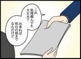 「美人後輩が強力なライバル!? 幼なじみへの恋心は胸の奥に秘めて」の画像6