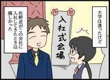 「美人後輩が強力なライバル!? 幼なじみへの恋心は胸の奥に秘めて」の画像2