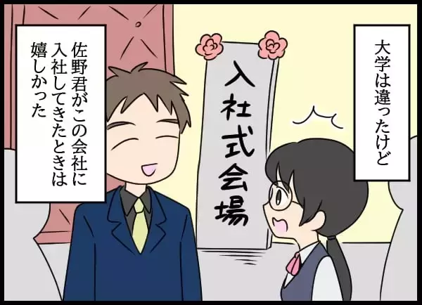 「美人後輩が強力なライバル!? 幼なじみへの恋心は胸の奥に秘めて」の画像