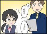 「美人後輩が強力なライバル!? 幼なじみへの恋心は胸の奥に秘めて」の画像5
