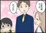 「美人後輩が強力なライバル!? 幼なじみへの恋心は胸の奥に秘めて」の画像10