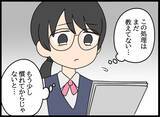 「美人後輩が強力なライバル!? 幼なじみへの恋心は胸の奥に秘めて」の画像12