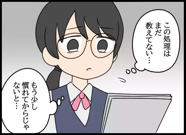 「美人後輩が強力なライバル!? 幼なじみへの恋心は胸の奥に秘めて」の画像