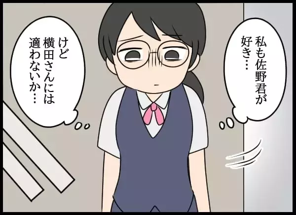 「美人後輩が強力なライバル!? 幼なじみへの恋心は胸の奥に秘めて」の画像