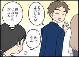 「美人後輩が強力なライバル!? 幼なじみへの恋心は胸の奥に秘めて」の画像15