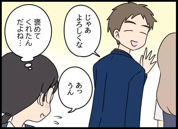 「美人後輩が強力なライバル!? 幼なじみへの恋心は胸の奥に秘めて」の画像