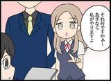 「美人後輩が強力なライバル!? 幼なじみへの恋心は胸の奥に秘めて」の画像11