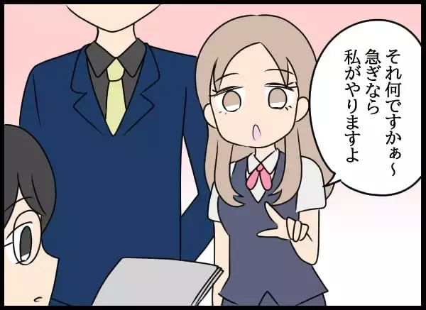 「美人後輩が強力なライバル!? 幼なじみへの恋心は胸の奥に秘めて」の画像