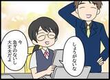「美人後輩が強力なライバル!? 幼なじみへの恋心は胸の奥に秘めて」の画像8
