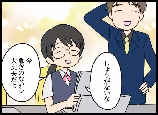 「美人後輩が強力なライバル!? 幼なじみへの恋心は胸の奥に秘めて」の画像
