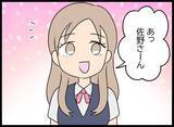 「美人後輩が強力なライバル!? 幼なじみへの恋心は胸の奥に秘めて」の画像9