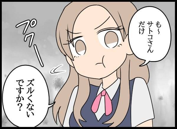 美人後輩が強力なライバル!? 幼なじみへの恋心は胸の奥に秘めて