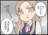 「美人後輩が強力なライバル!? 幼なじみへの恋心は胸の奥に秘めて」の画像16