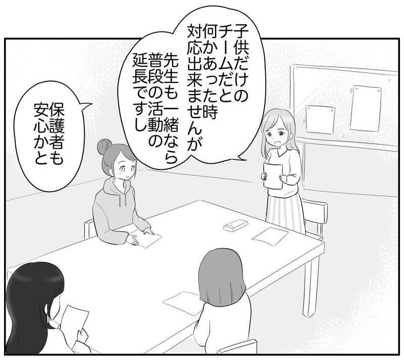 「今の子それで喜ぶ？」空気が読めないママの言葉に衝撃