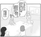 「「今の子それで喜ぶ？」空気が読めないママの言葉に衝撃」の画像2