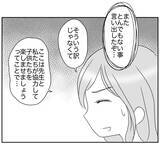 「「今の子それで喜ぶ？」空気が読めないママの言葉に衝撃」の画像4