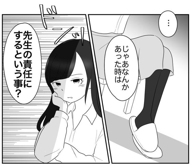 「今の子それで喜ぶ？」空気が読めないママの言葉に衝撃