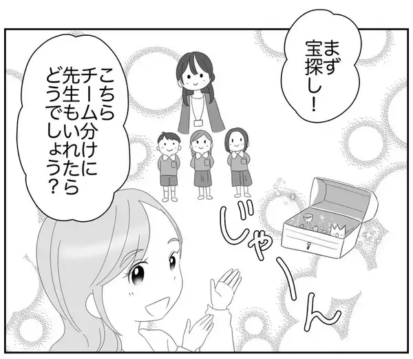 「「今の子それで喜ぶ？」空気が読めないママの言葉に衝撃」の画像