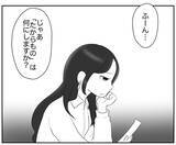「「今の子それで喜ぶ？」空気が読めないママの言葉に衝撃」の画像5