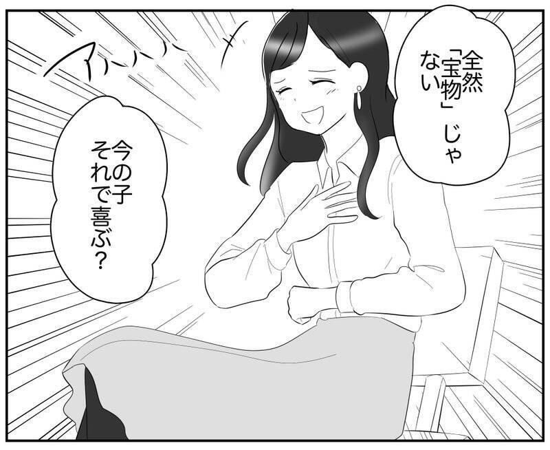 「今の子それで喜ぶ？」空気が読めないママの言葉に衝撃