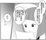 「「今の子それで喜ぶ？」空気が読めないママの言葉に衝撃」の画像6