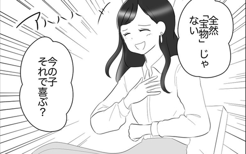 「今の子それで喜ぶ？」空気が読めないママの言葉に衝撃の画像