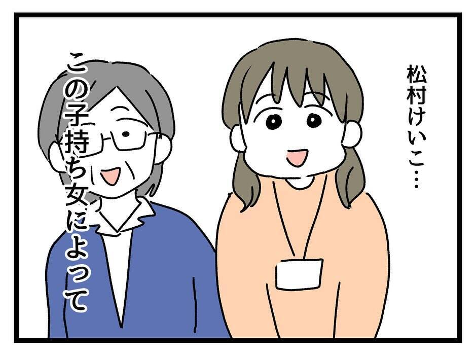 「定時退社なんていい身分」年収500万バリキャリvs子持ちパート…女同士の職場バトル勃発!?【漫画】