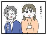 「「定時退社なんていい身分」年収500万バリキャリvs子持ちパート…女同士の職場バトル勃発!?【漫画】」の画像8