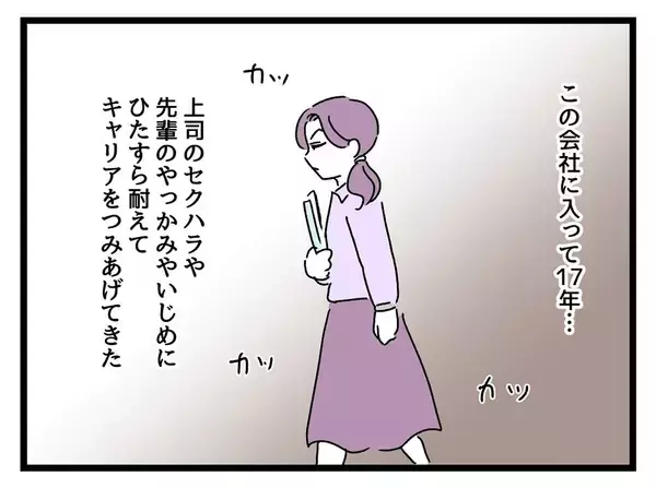 「「定時退社なんていい身分」年収500万バリキャリvs子持ちパート…女同士の職場バトル勃発!?【漫画】」の画像