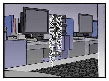 「定時退社なんていい身分」年収500万バリキャリvs子持ちパート…女同士の職場バトル勃発!?【漫画】