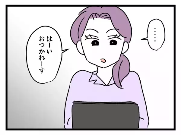 「「定時退社なんていい身分」年収500万バリキャリvs子持ちパート…女同士の職場バトル勃発!?【漫画】」の画像