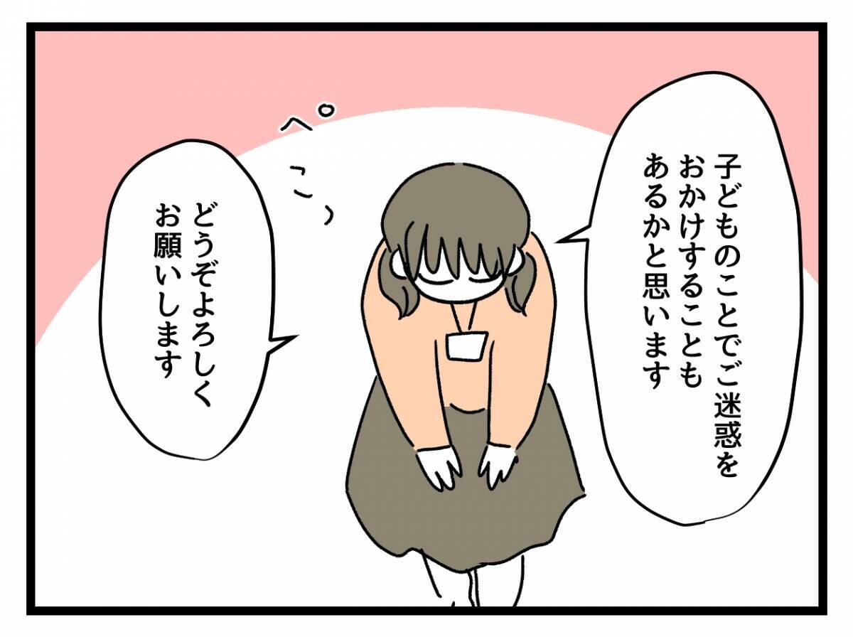 「定時退社なんていい身分」年収500万バリキャリvs子持ちパート…女同士の職場バトル勃発!?【漫画】