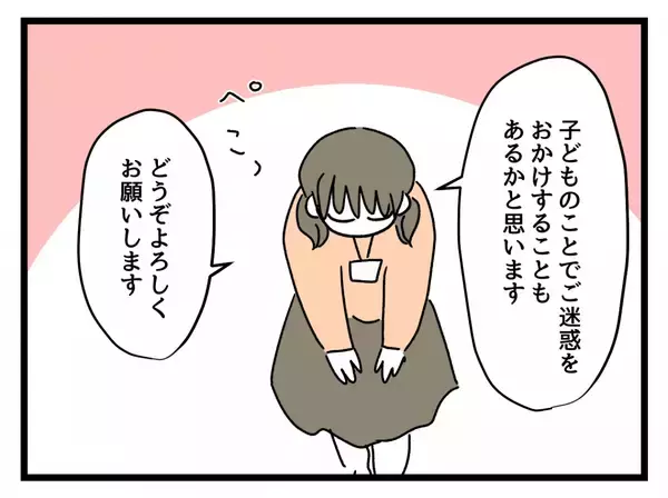 「「定時退社なんていい身分」年収500万バリキャリvs子持ちパート…女同士の職場バトル勃発!?【漫画】」の画像