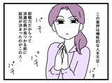 「「定時退社なんていい身分」年収500万バリキャリvs子持ちパート…女同士の職場バトル勃発!?【漫画】」の画像12