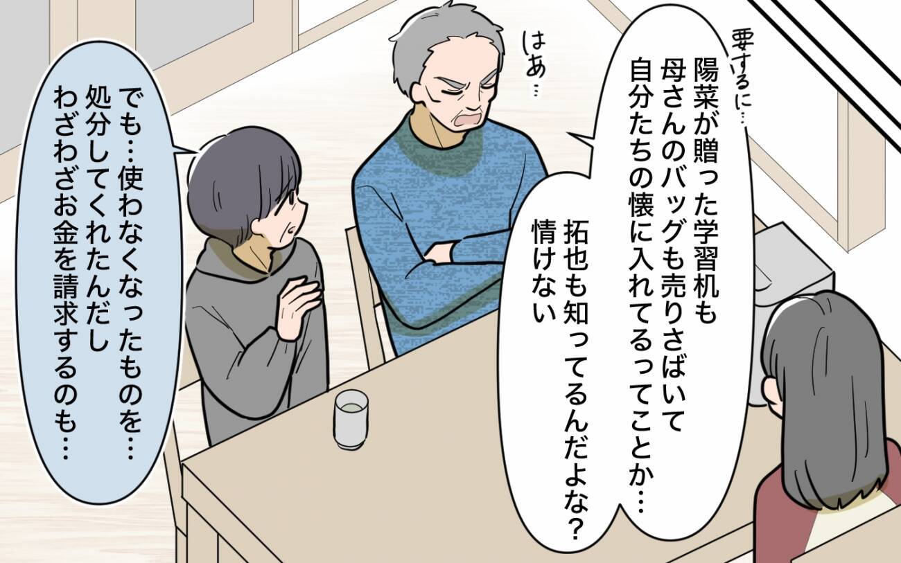 「相続はすべて長男に！」波乱を呼ぶ家族会議の招かれざる客