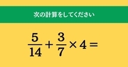 大人ならわかる？ 小学校の「算数」問題＜Vol.2651＞