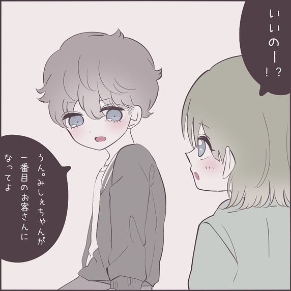 【漫画】新居へのお誘い「一番のお客さんになってよ」【女の子同士で付き合ったワケ Vol.19】