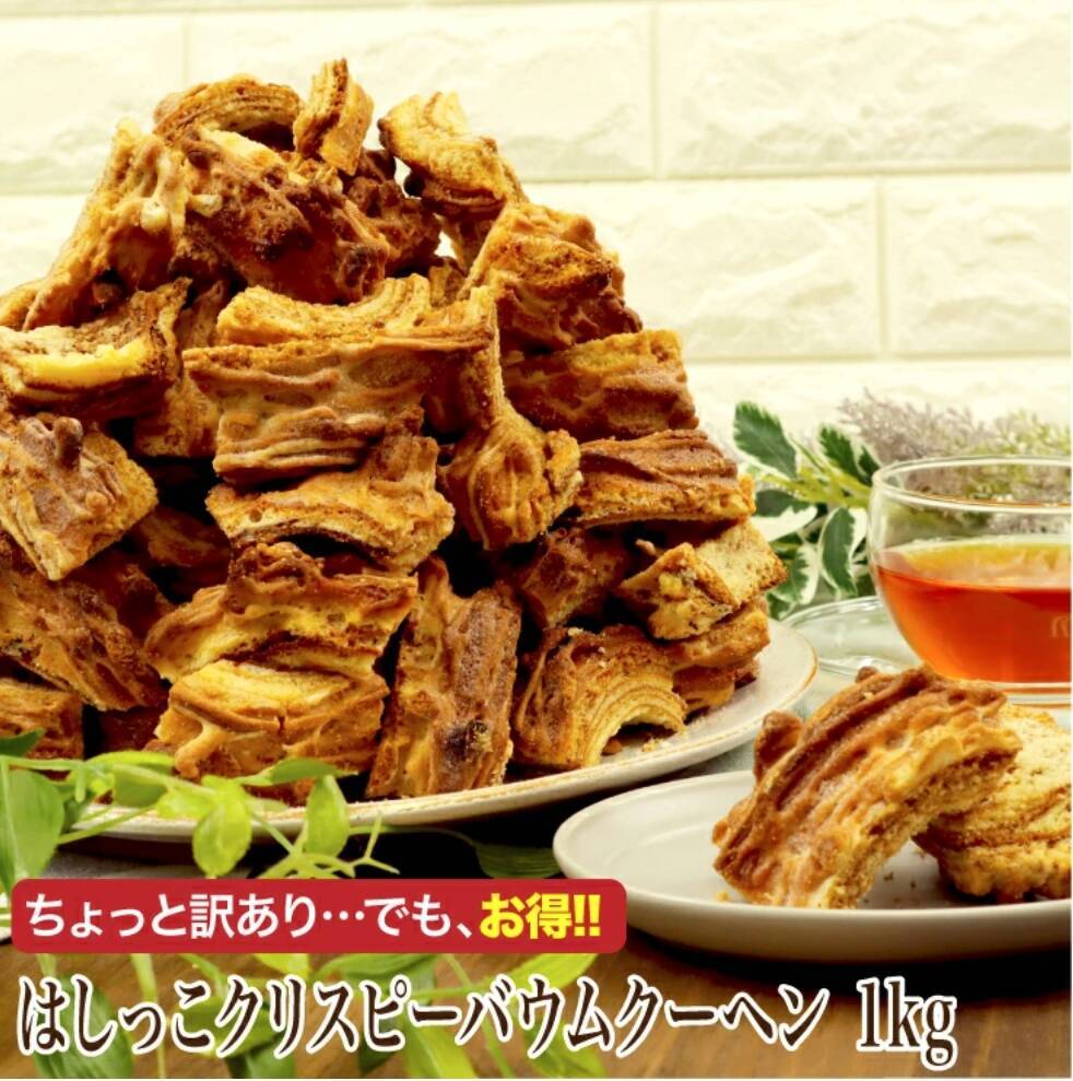 【楽天お買い物マラソン】チーズケーキにマカロン、ジェラート…訳ありスイーツが送料無料のお買い得価格に