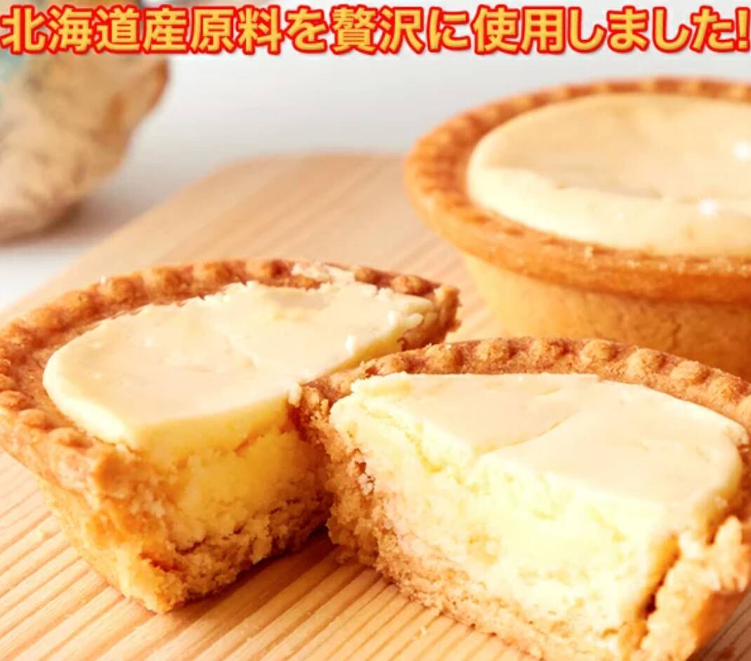 【楽天お買い物マラソン】チーズケーキにマカロン、ジェラート…訳ありスイーツが送料無料のお買い得価格に