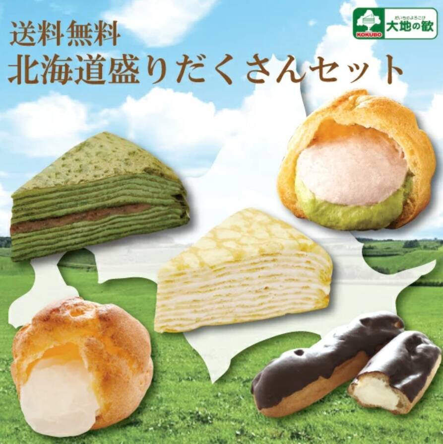 【楽天お買い物マラソン】チーズケーキにマカロン、ジェラート…訳ありスイーツが送料無料のお買い得価格に