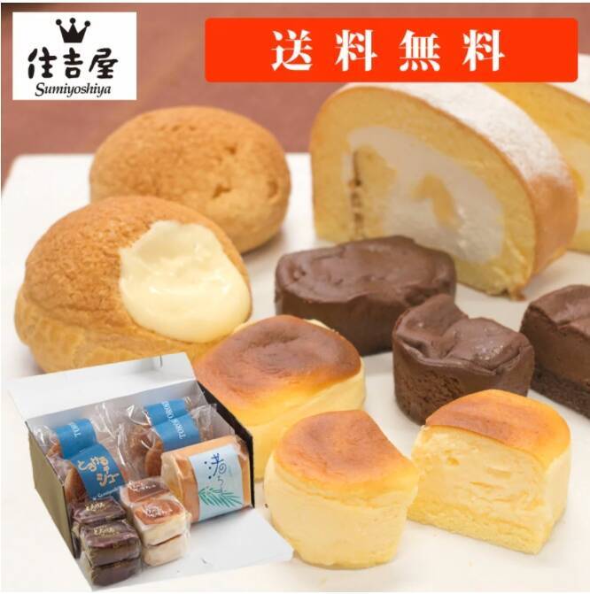 【楽天お買い物マラソン】チーズケーキにマカロン、ジェラート…訳ありスイーツが送料無料のお買い得価格に