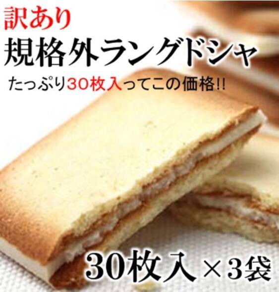 【楽天お買い物マラソン】チーズケーキにマカロン、ジェラート…訳ありスイーツが送料無料のお買い得価格に