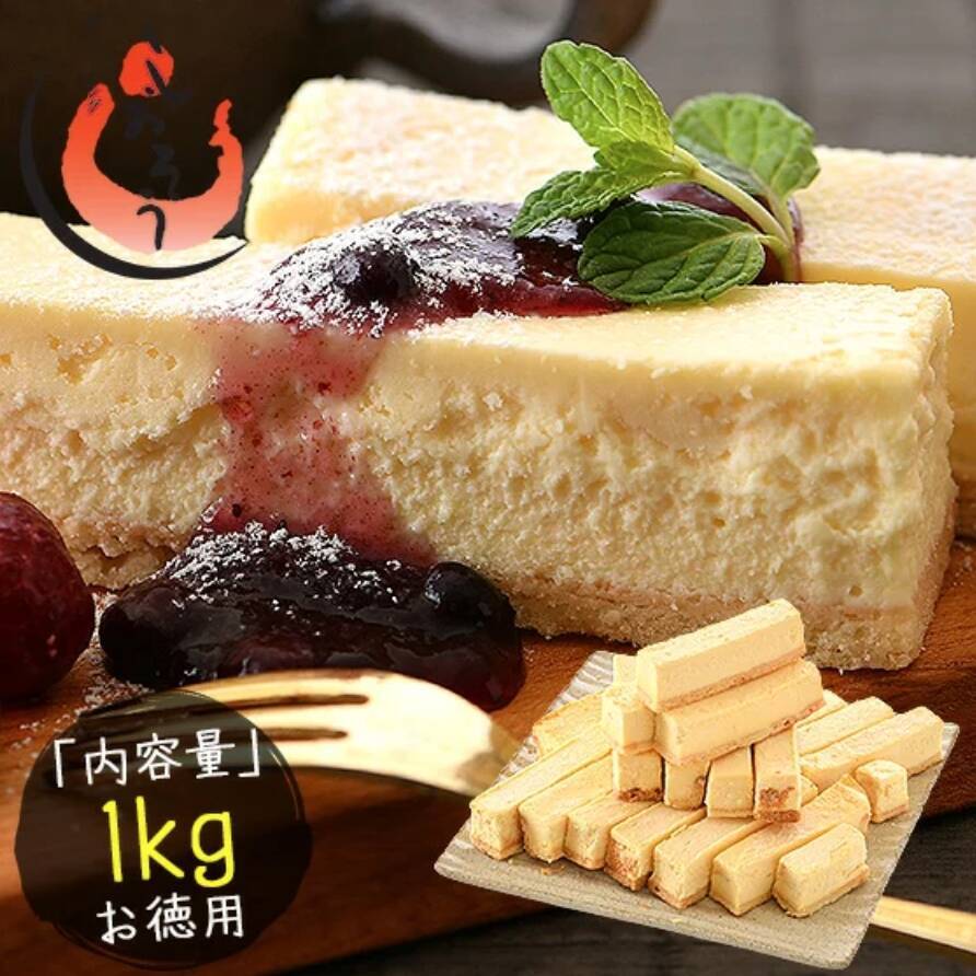 【楽天お買い物マラソン】チーズケーキにマカロン、ジェラート…訳ありスイーツが送料無料のお買い得価格に