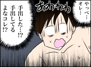【漫画】土下座して謝らなきゃと大慌て…義姉にハメられた！【義姉と旦那が不倫した話 Vol.26】